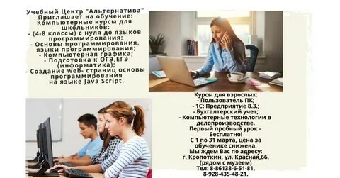 Альтернатива обучение