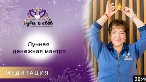 Слушать мантры для медитации и релаксации