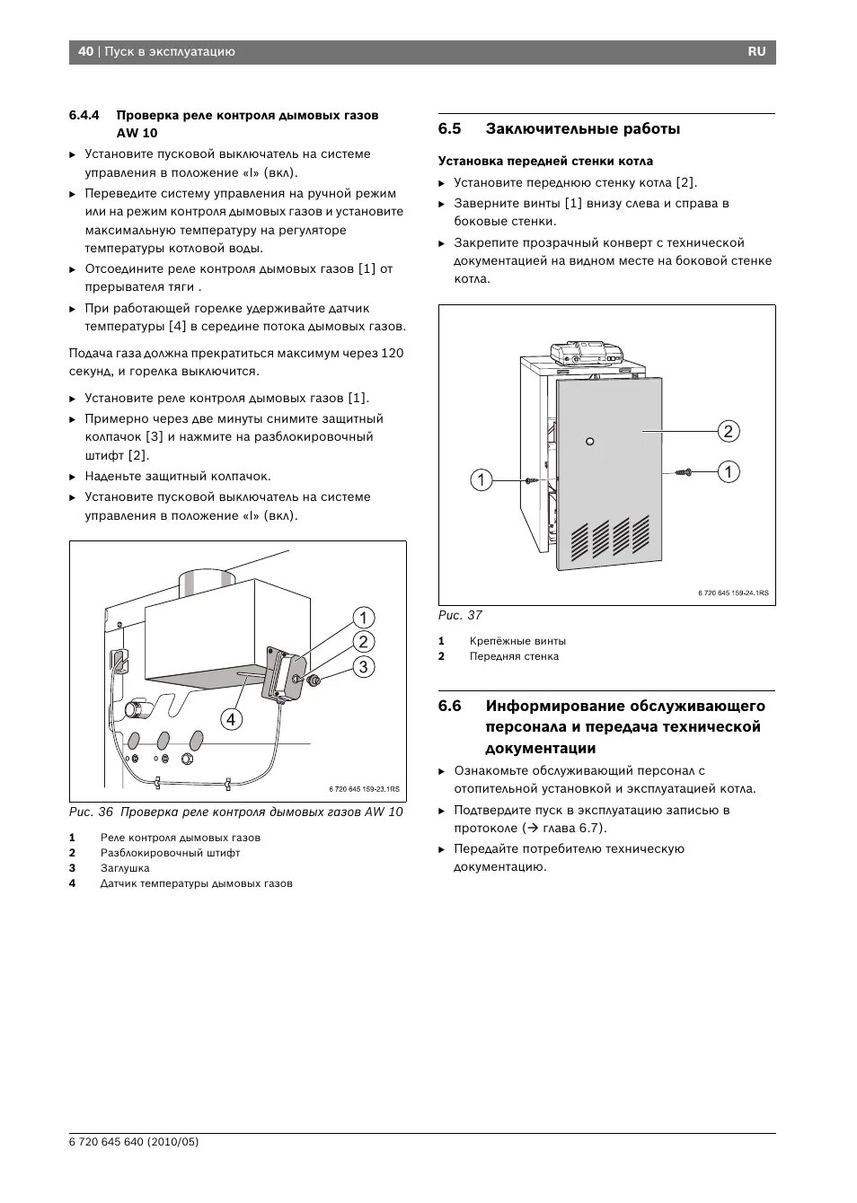 Настенный газовый котел ардерия инструкция по эксплуатации. Котёл газовый oasis bm 16 схема. газовый котёл ардерия схема подключения. газовый котёл ардерия инструкция. схема котла оазис вм 16.