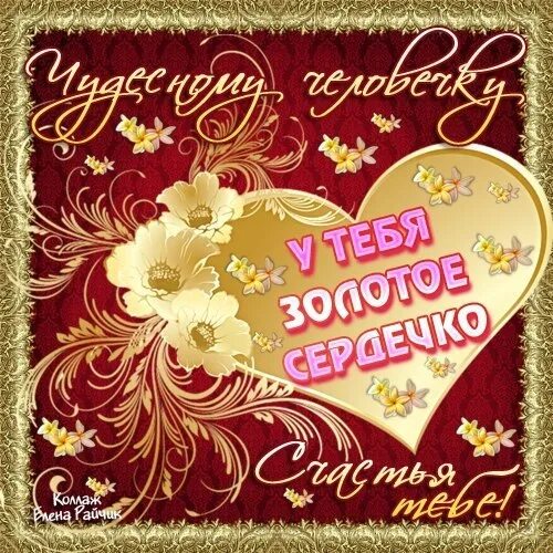 Спасибо на добром