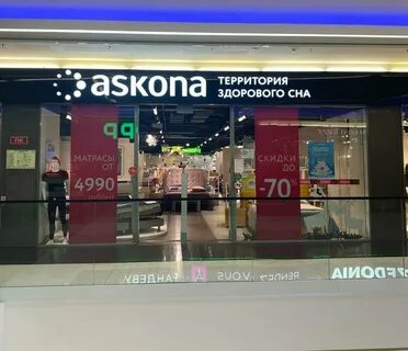 Магазин аскона спб