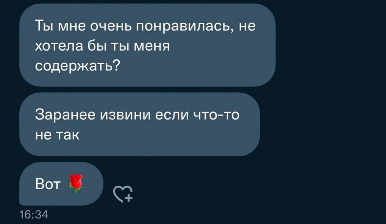 Подкаты к крашу. Подкаты к парню по переписке милые. Комплименты подкаты. Подкаты к парню по переписке милые. Подкаты к крашу из тик тока.