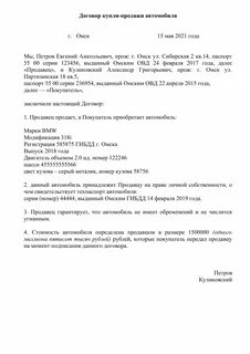 Как писать договор