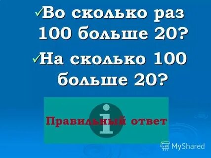 8 100 это сколько