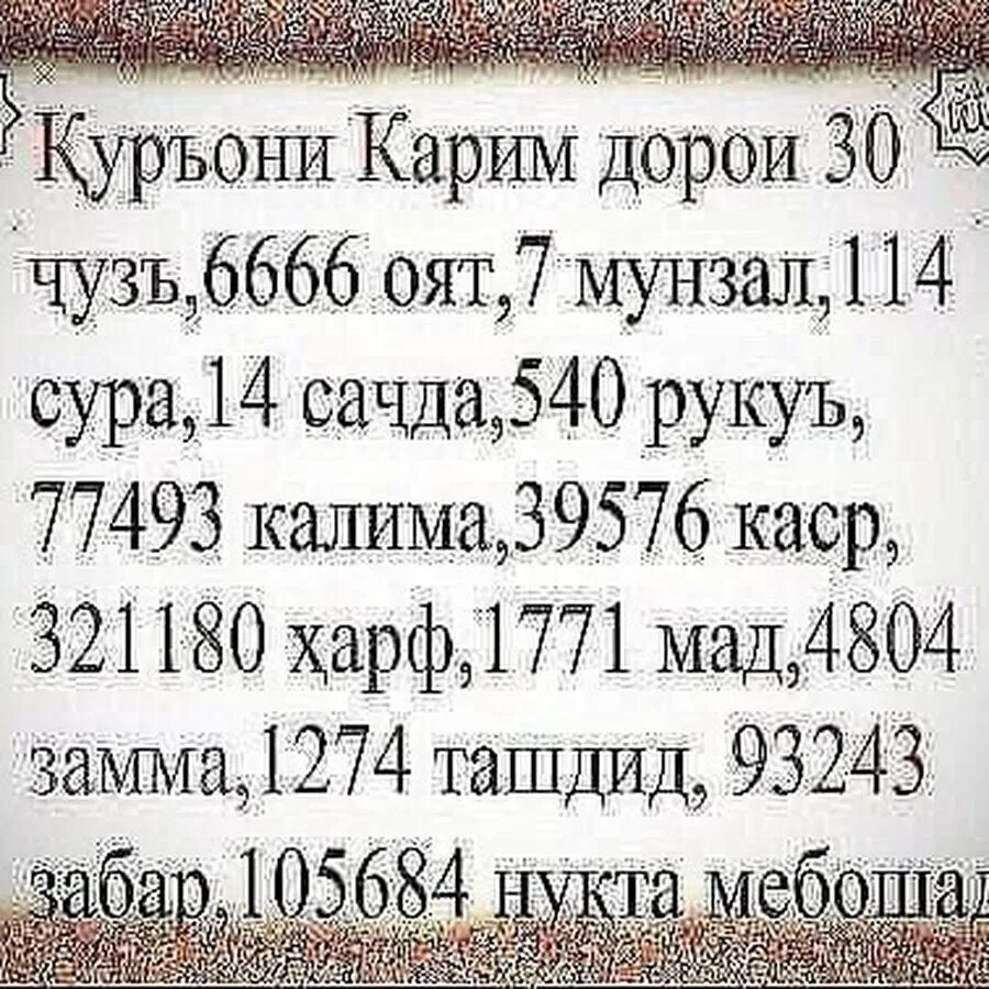 Саргузашти точики