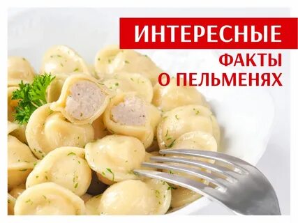 Пельмень откуда название