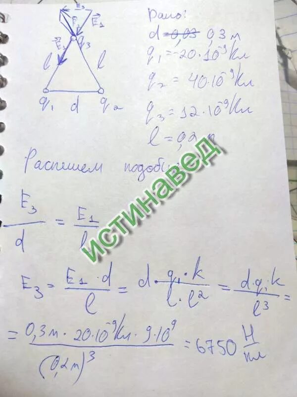 Два точечных заряда q1 30. Два точечных заряда q1 30