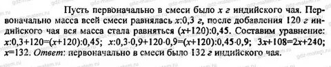 3 5 составляет 30
