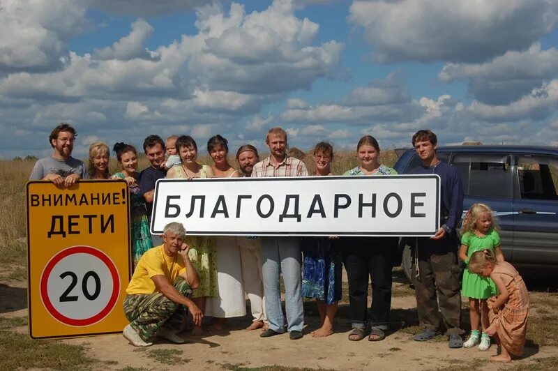 Погода село благодарное отрадненского района. Благодарное поселение. Село благодарное Казахстан. Село благодарное Ярославская область. Село благодарное Маканчинский район.