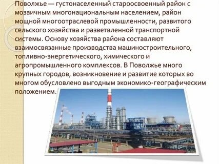 Системы поволжья
