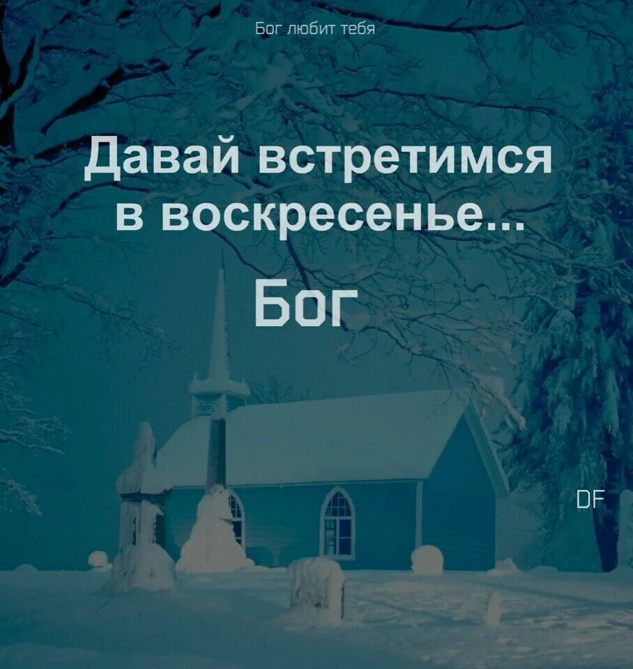 Сладкого воскресного утра воскресенья. Открытки с добрым утром воскресенья. Доброе воскресное зимнее утро. Открытки с добрым воскресным утром. Встречай воскресенье.