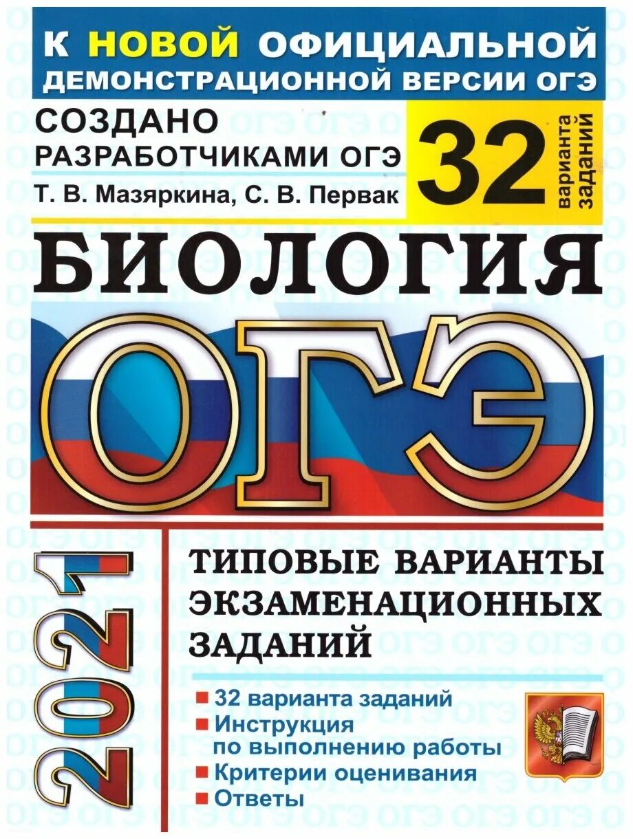 Математика ященко в 12. Сборник ОГЭ математика 2021 Ященко. ОГЭ математика 2021 Ященко. ОГЭ математика Ященко 50 вариантов. Лазебникова.