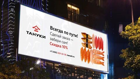 Тануки авто