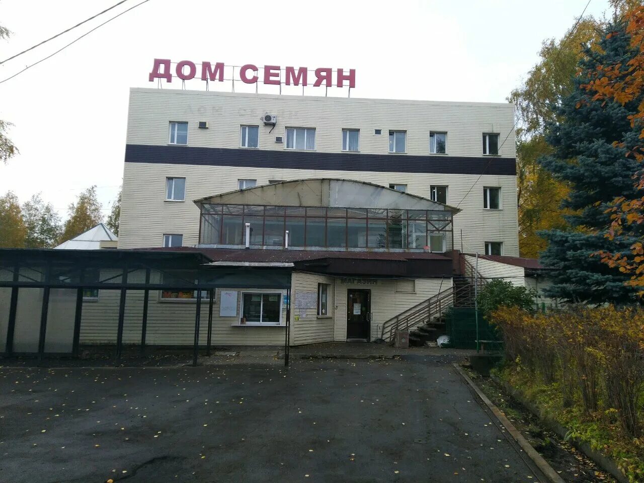 Семена дом семян. Адрес дом семян. Магазин дом семян. Дом семян санкт-петербург. Адрес дом семян.
