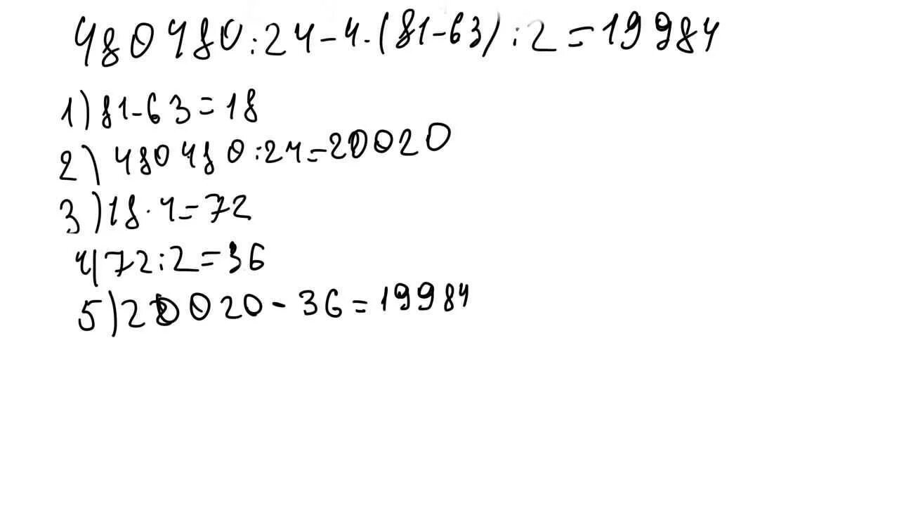 480480 24 4 81 63 2 решение. 480480:24-4*(81-63):4. Найди выражение 480480 24-4 81-63 :2. 480480:24-4*(81-63):2 В столбик. 480.480 24-4 81-63 2 Столбиком.