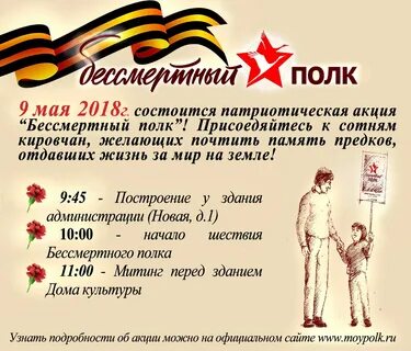 Сайт по бессмертному полку