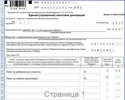 Усн 2023 г декларация