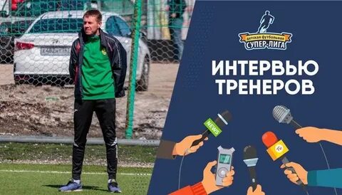 Детская футбольная суперлига рфл самара
