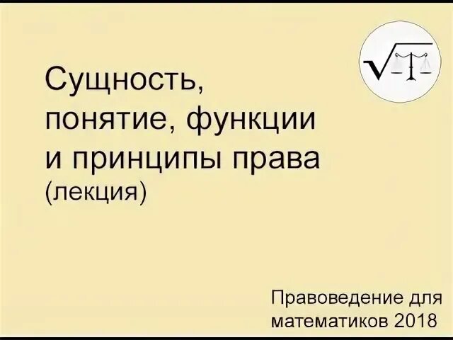 В юридическом есть математика