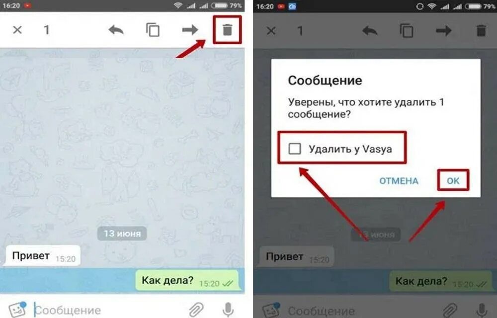 Как убрать смс с телефона. Удалить сообщение. Удалить переписку. Как удалить переписку. Как убрать сообщение.