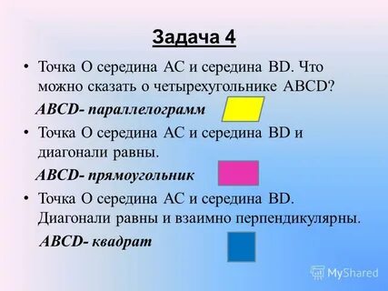 Что можно сказать о точке