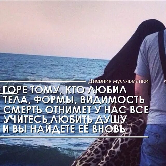 Статус мусульманки. Дневник мусульманки. дневник мусульманки надписью. дневник мусульманки со смыслом. дневник мусульманки мужчина.