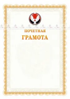 Грамота удмуртской республики