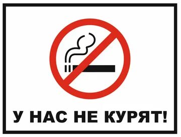 Не курят не теряй песня