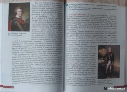 Параграф 13 история 9