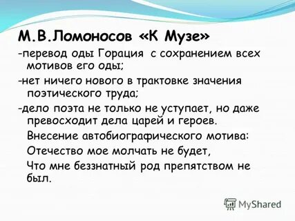 Од перевод