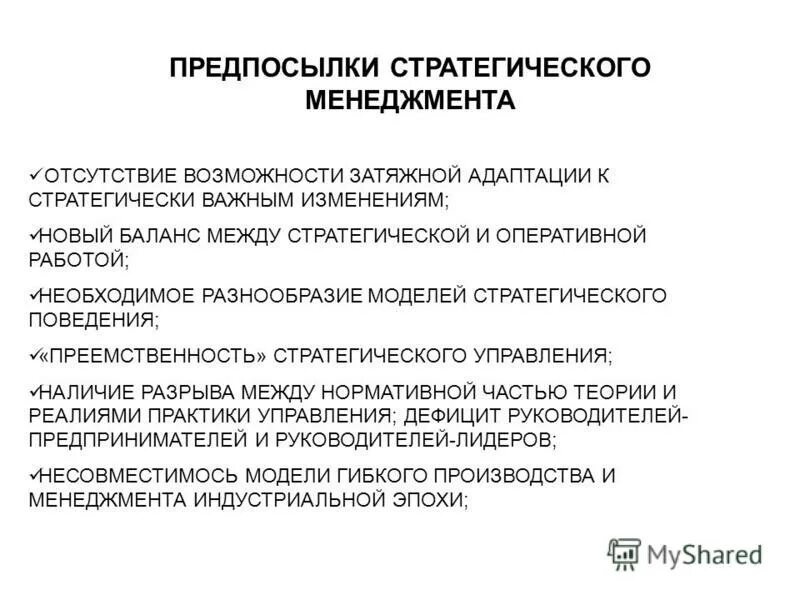 принципы тактико специальной подготовки. диспетчерский пункт асу тп. менеджмент наука и практика управления. практика оперативно служебная деятельность учебная. понятие розыскной деятельности.