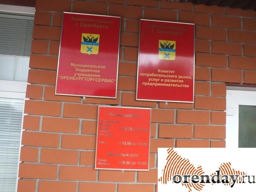 Комитет по развитию предпринимательства и потребительского рынка. Администрация гор. Форум для предпринимателей курск. Председатель комитета потребительского рынка г. Комитет потребительского рынка липецк.