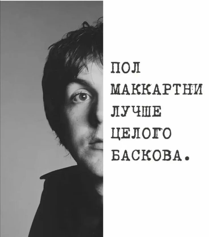 Прекрасный пол песня. Пол маккартни 1964. пол маккартни музыкант. пол маккартни фото 2025. пол маккартни лучше целого баскова.