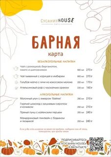Сусанин хаус кострома