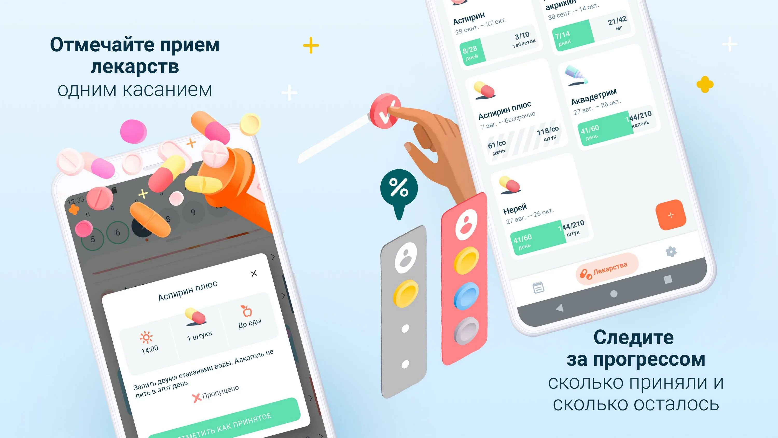 Напоминание о таблетках приложение. Напоминание о приеме лекарств. напоминалка для лекарств приема. напоминание о приеме лекарств приложение.