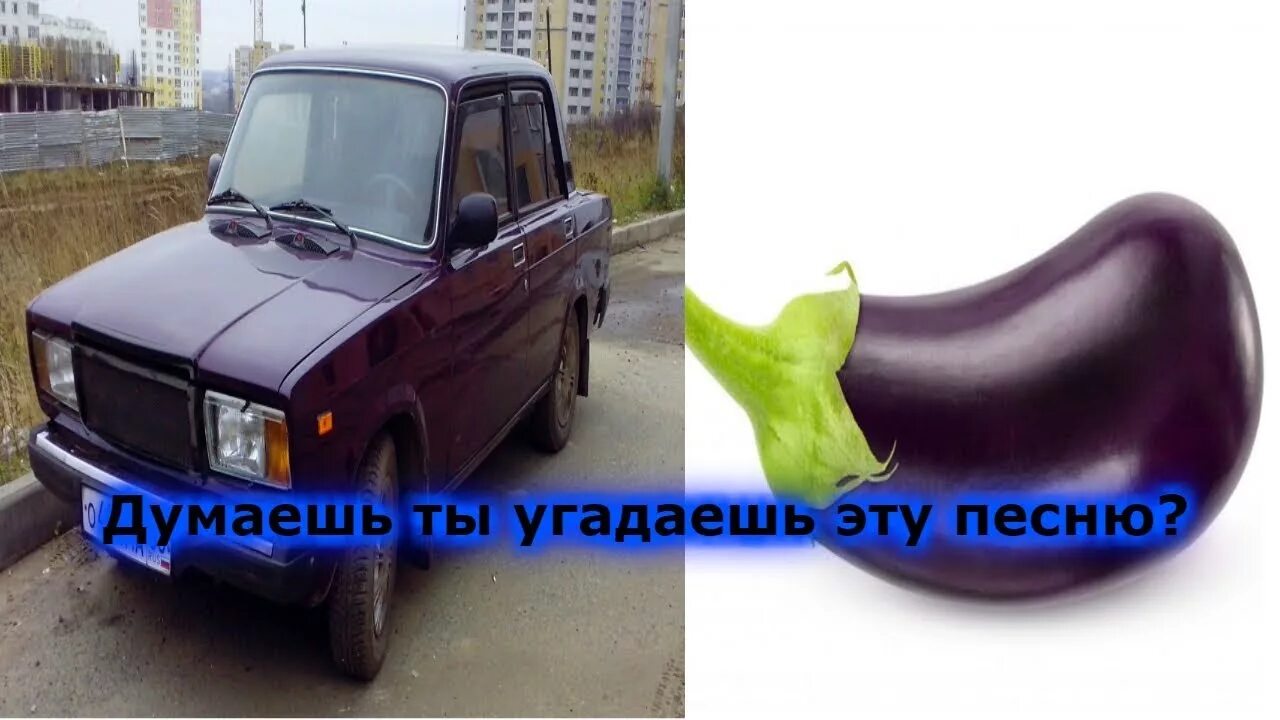Угадай долго. Отгадай песню по картинкам. угадываем современные песни по картинкам. отгадайте песню по картинке. угадай песню по картинке с ответами.