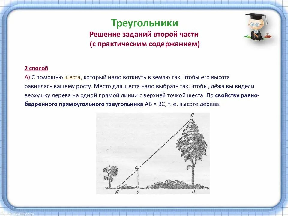 Решите практическую задачу