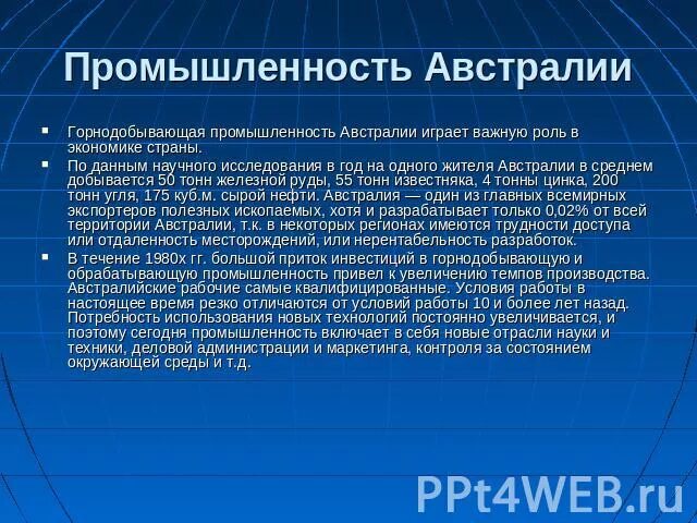 Отрасли промышленности Австралии. Отрасли специализации промышленности Австралии. Промышленность Австралии кратко. Промышленность Австралии таблица. Какая промышленность в австралии