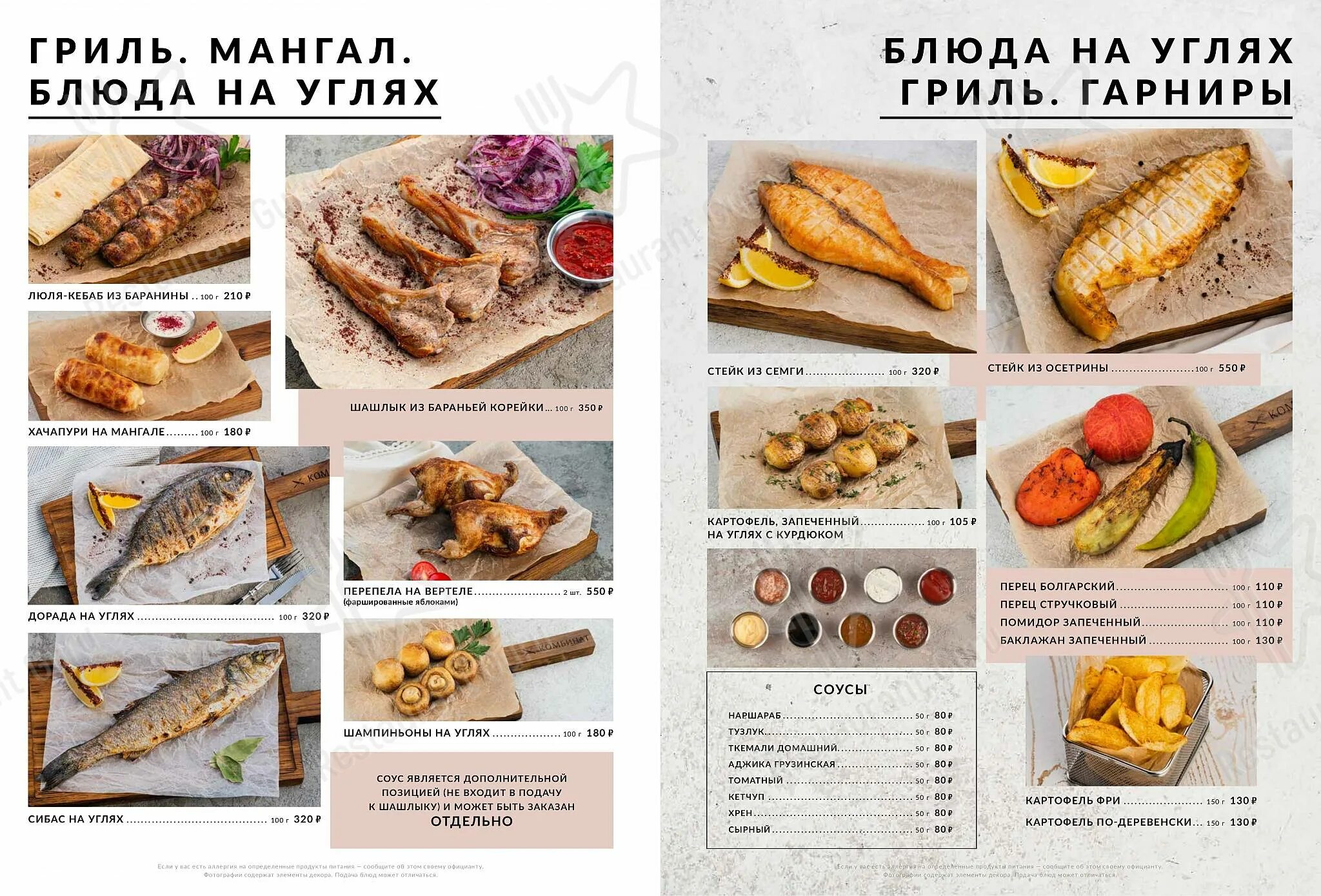 Рыба мясо волгоград меню. Комбинат Кисловодск ресторан меню. Кафе комбинат Кисловодск. Гринвуд Кисловодск ресторан меню. Комбинат Кисловодск ресторан.