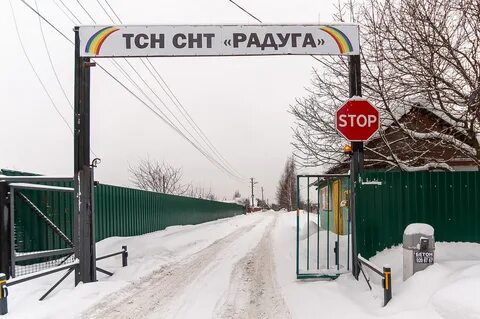 Снт радуга нефтекамск