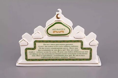 Аятуль курси дураку