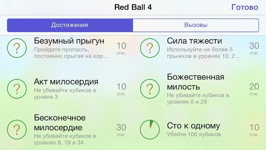 Сразу завершает вызов почему. Сразу завершает вызов почему