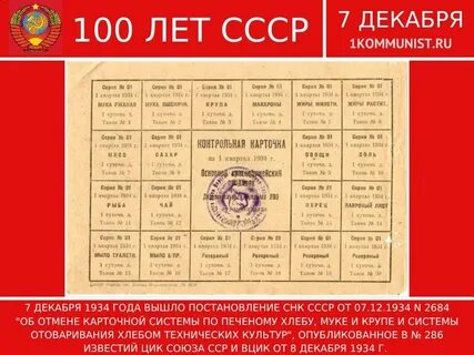 1934 год события