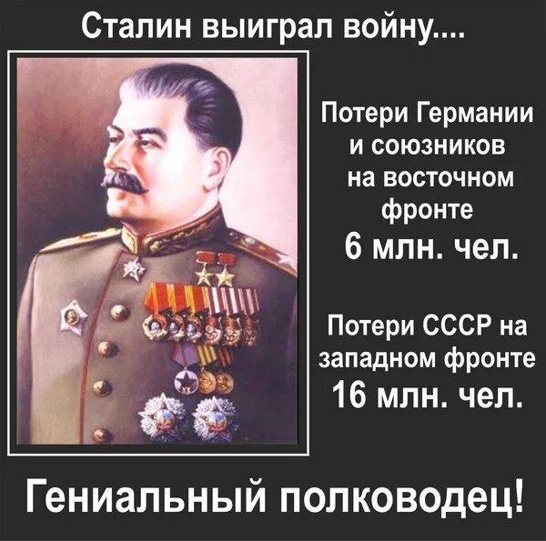 Почему не будут воевать. Сталин был хорошим или плохим. Сталин хороший человек. Цитаты Сталина. Кого расстрелял Сталин.