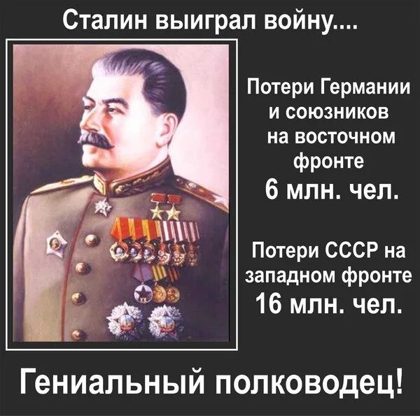 Почему сталин был. Сталин был хорошим или плохим. сталин хороший человек. цитаты сталина. кого расстрелял сталин.