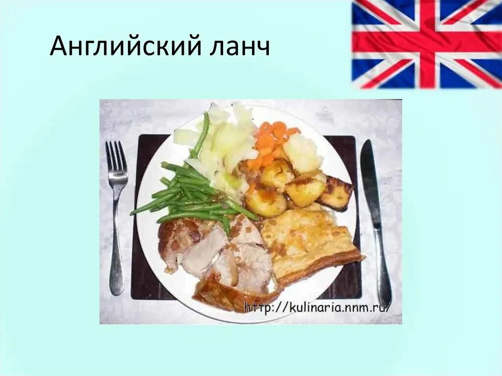 Английская кухня презентация. Ланч по английскому. Ланч на английском языке. Lunchtime по английски. Британская кухня презентация.