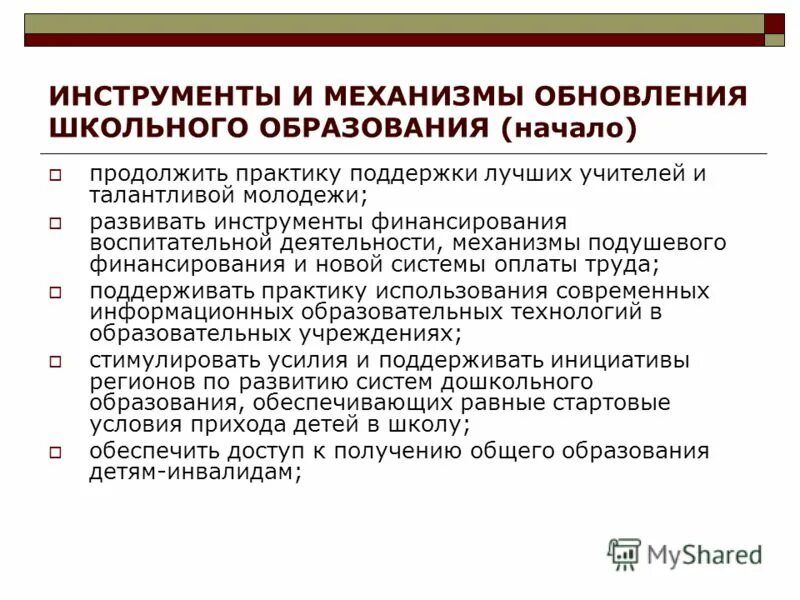 Чтобы поддерживать практику использования цифровых устройств. Алгоритм исследования систем управления. Информационные технологии применяются. Информационные и коммуникационные технологии икт это. Информация о современных информационных технологиях.
