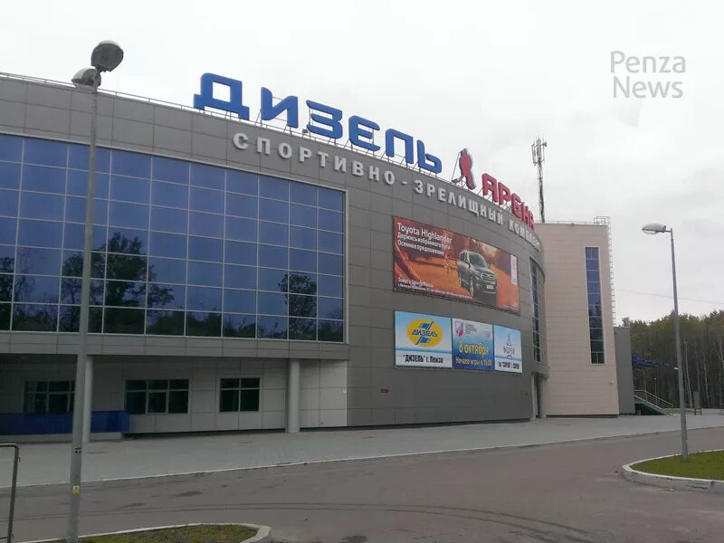 Дизель арена пенза вместимость зала. Дизель арена пенза телефон. Дизель арена пенза. Дизель арена. Ледовый дворец пенза.