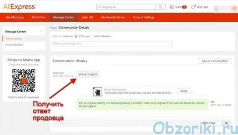 Orders aliexpress