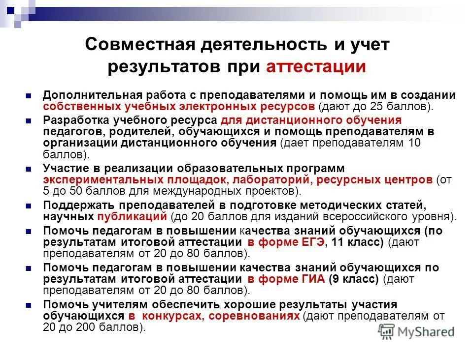 Экзамены при дополнительной аттестации. Экзамены при дополнительной аттестации